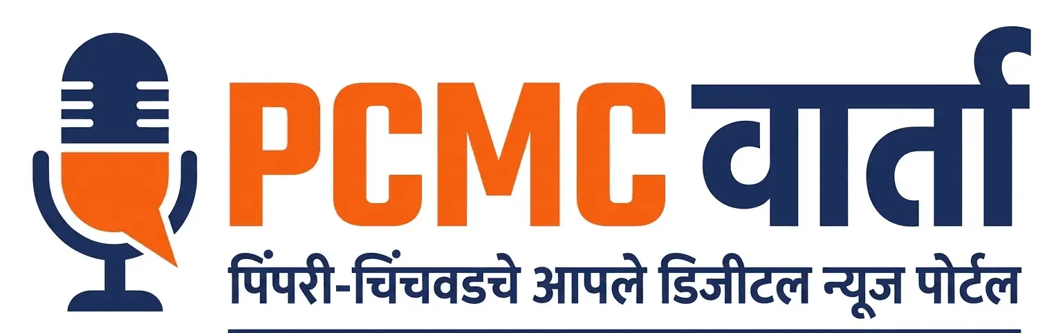 PCMC VARTHA